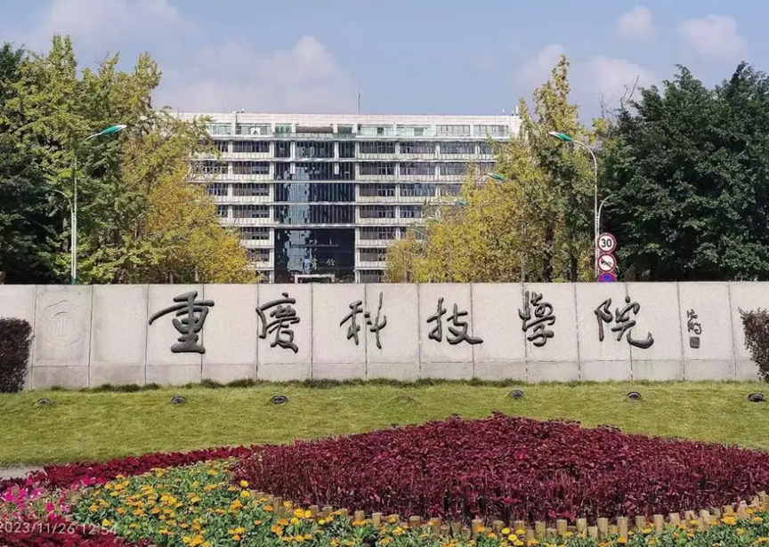 重庆科技学院产教融合实验实训配电工程 重庆科技学院产教融合实验实训配电工程