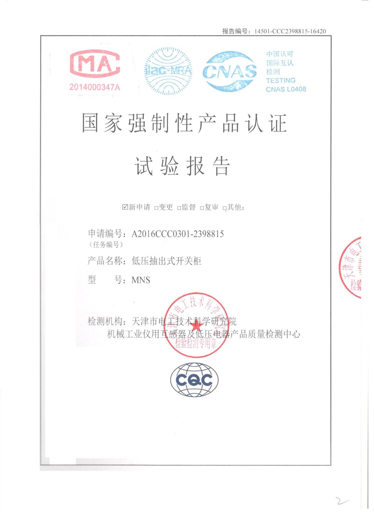 低压抽出式开关柜 低压抽出式开关柜