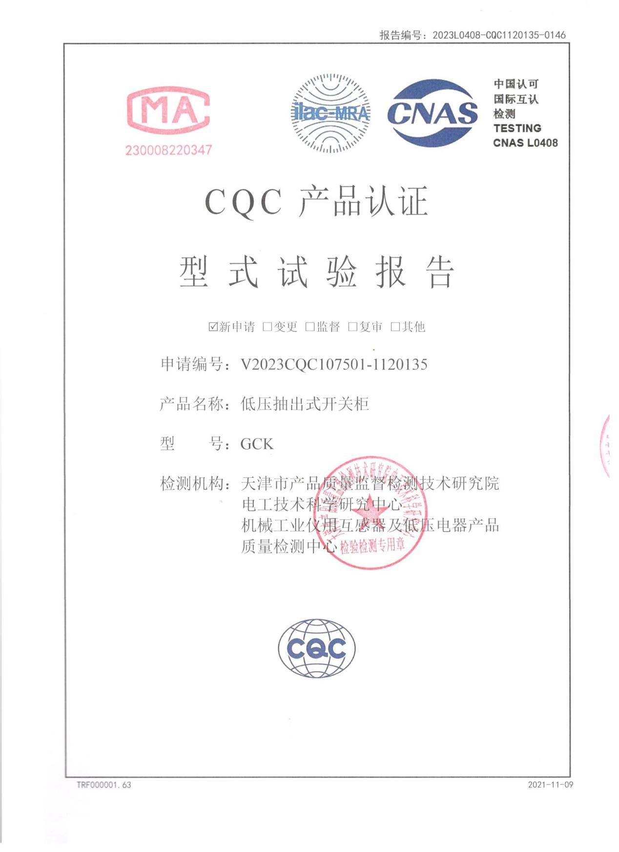 低压抽出式开关柜 低压抽出式开关柜