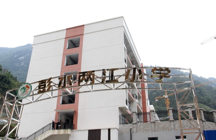 彭水两江小学配电工程 彭水两江小学配电工程