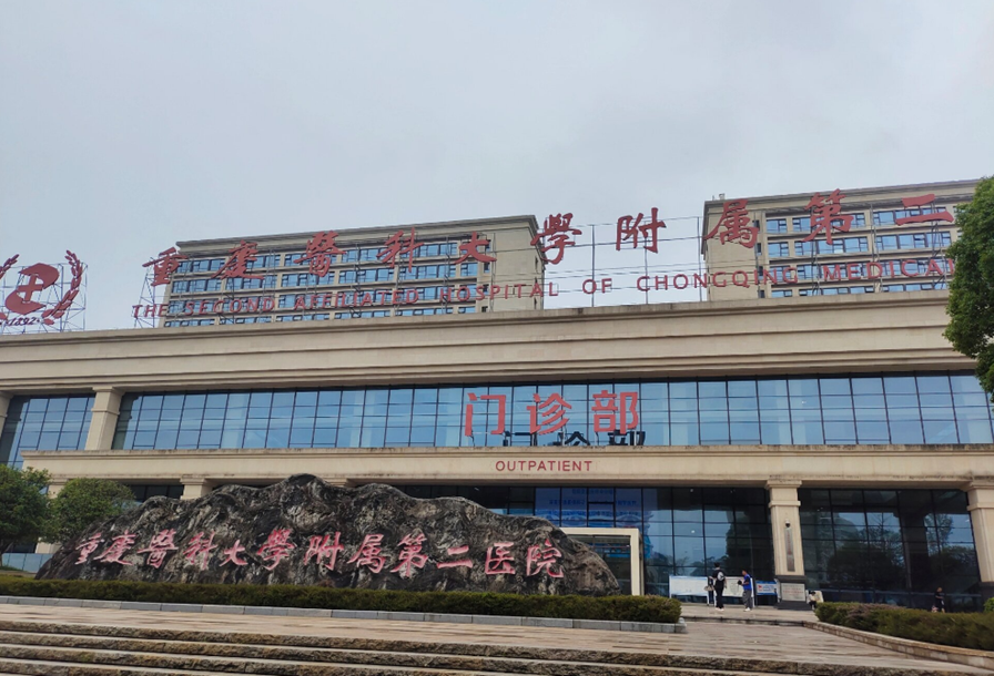 重庆医科大学附属第二医院江南医院配电工程 重庆医科大学附属第二医院江南医院配电工程