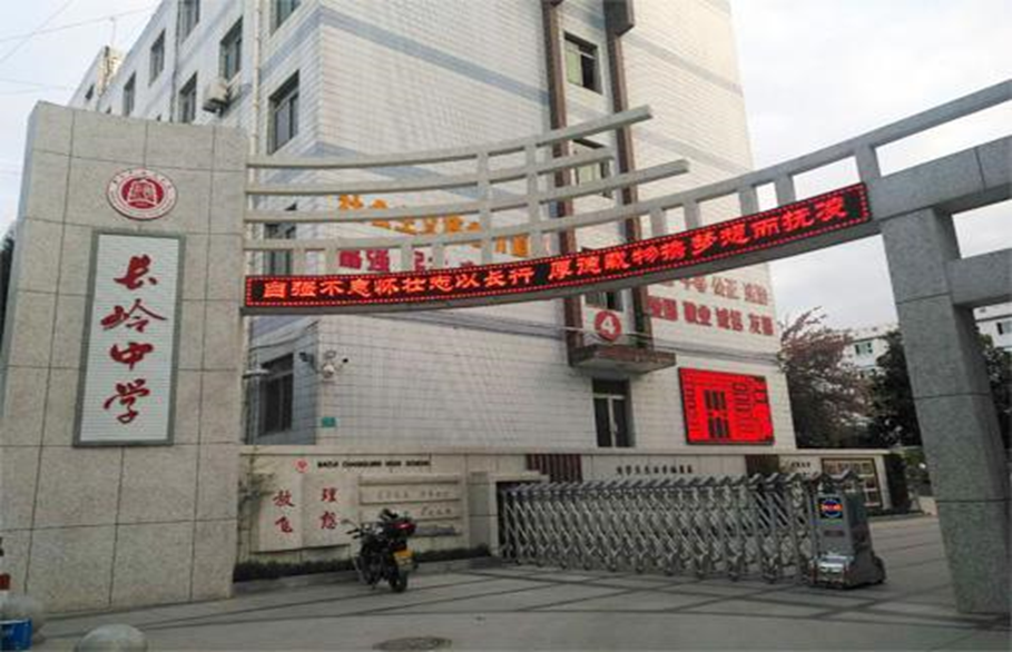 万州长岭中学配电工程 万州长岭中学配电工程