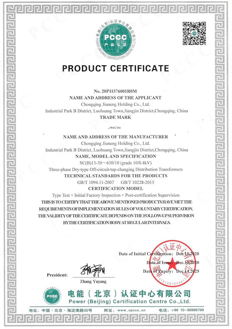 PCCC product certification certificate (English) PCCC product certification certificate (English)