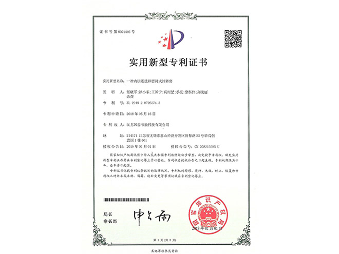 Utility model patent certificate Utility model patent certificate
