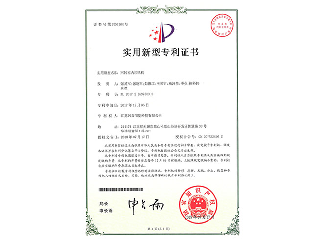 Utility model patent certificate Utility model patent certificate