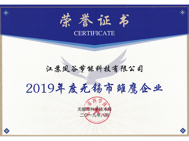 Eagle Enterprise Honor Certificate Eagle Enterprise Honor Certificate