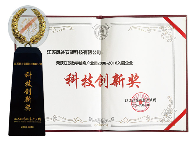 Technological Innovation Award Technological Innovation Award