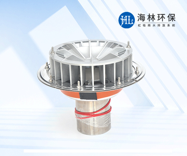 電加熱虹吸雨水斗 電加熱虹吸雨水斗