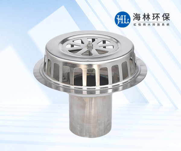 虹吸式雨水斗 虹吸式雨水斗