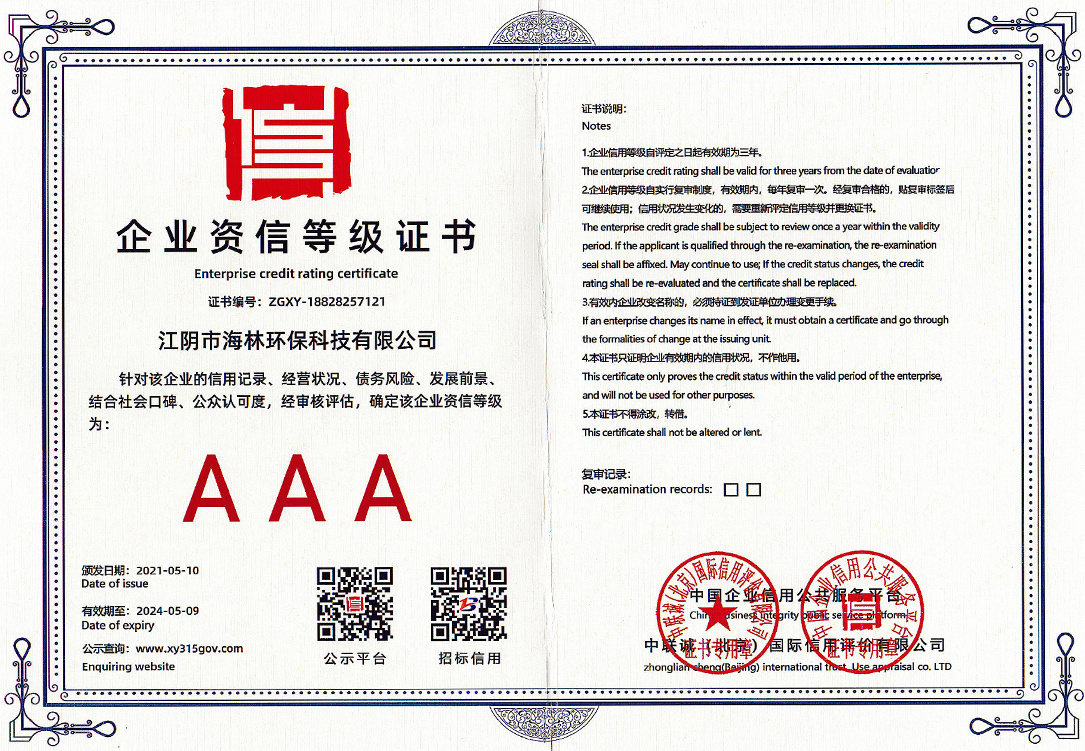 企業(yè)資信等級證書 企業(yè)資信等級證書