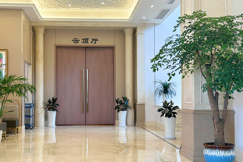 云頂廳