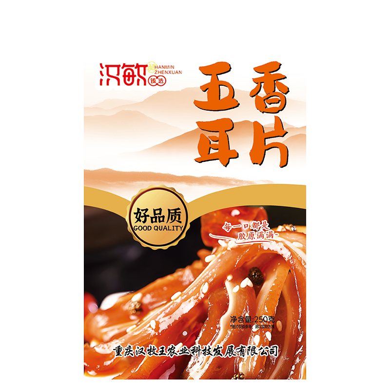 五香耳片