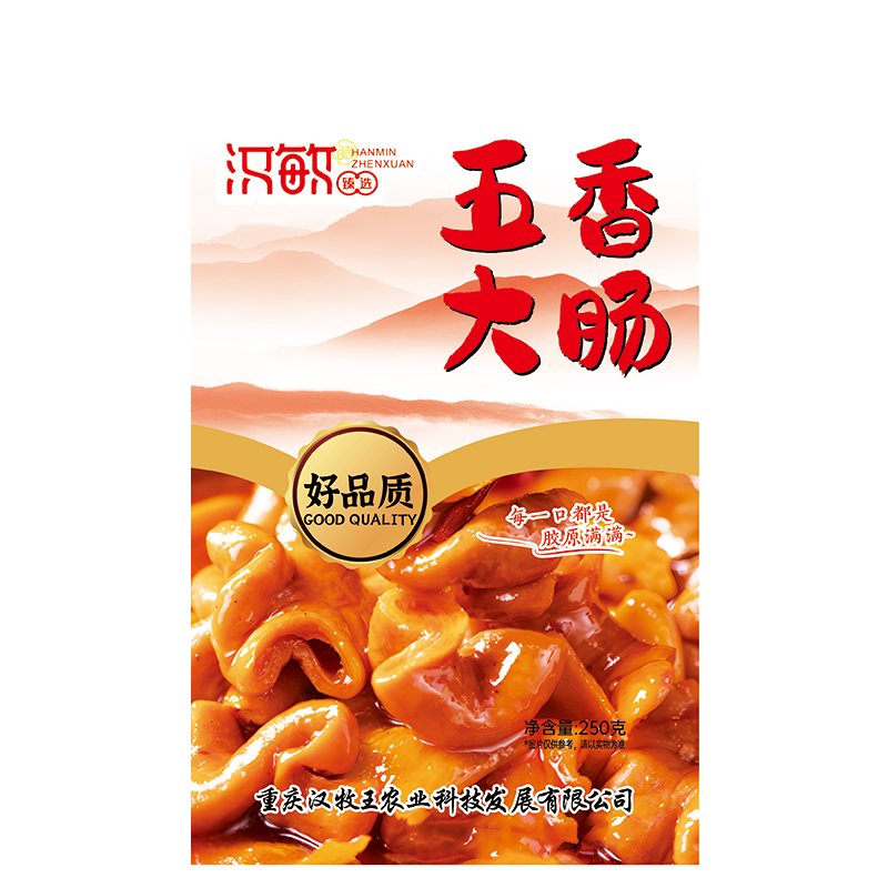 五香大腸