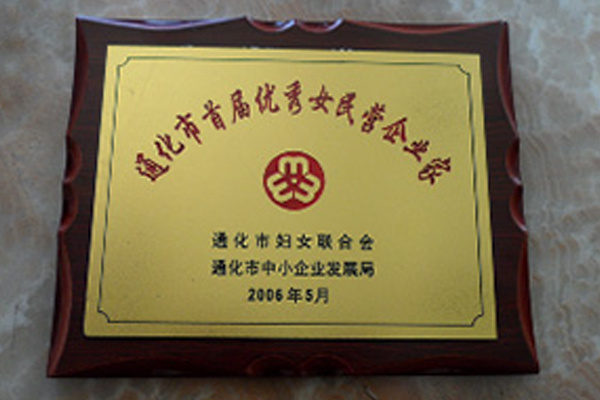 榮譽(yù)證書