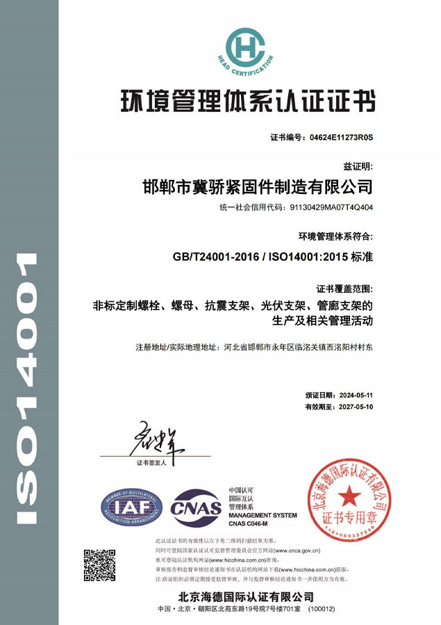 ISO14001(cn) ISO14001(cn)
