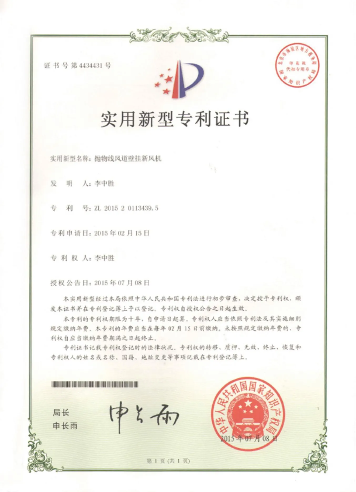 拋物線風(fēng)道壁掛新風(fēng)機(jī) 拋物線風(fēng)道壁掛新風(fēng)機(jī)