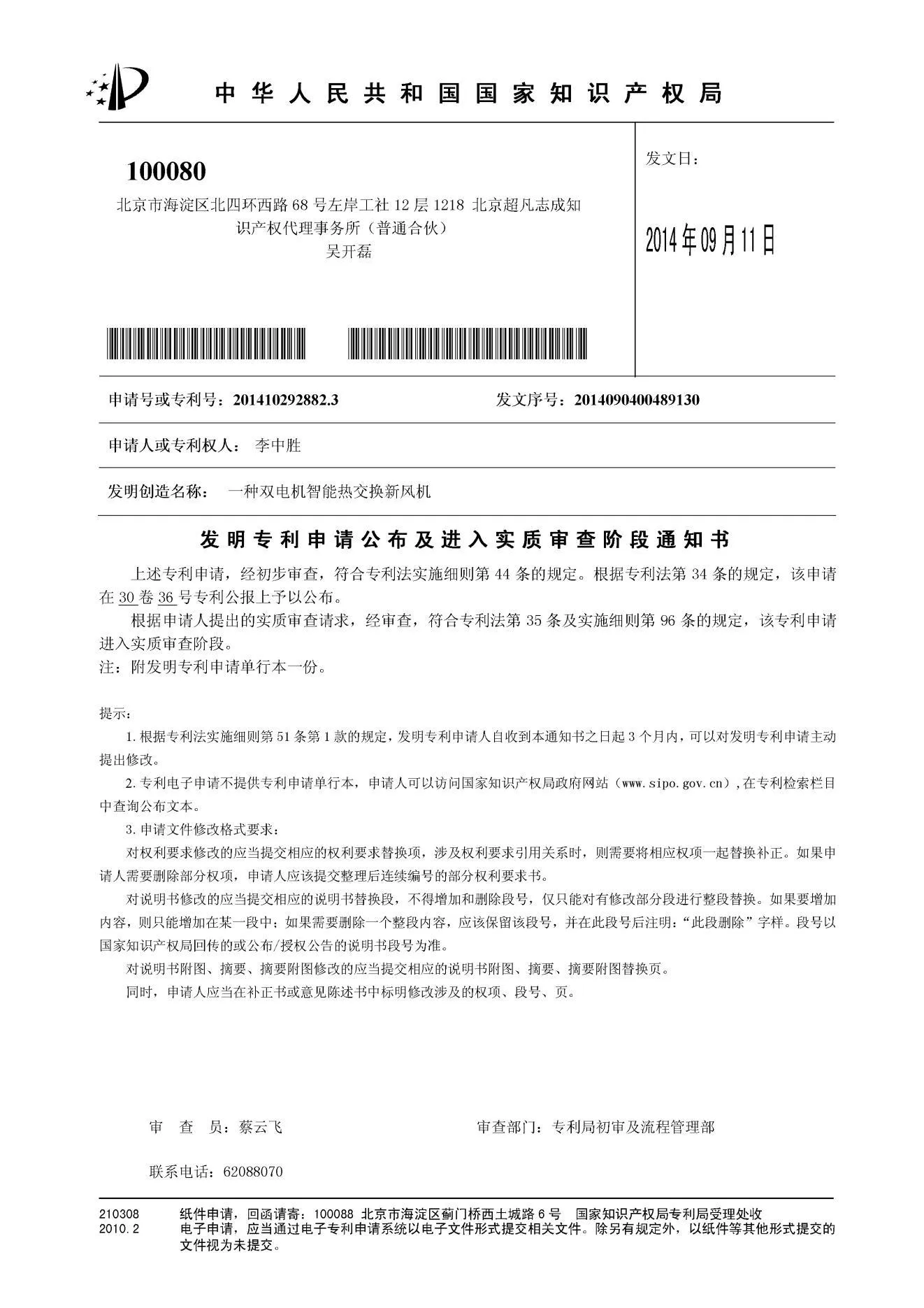 商標(biāo)證書(shū) 商標(biāo)證書(shū)