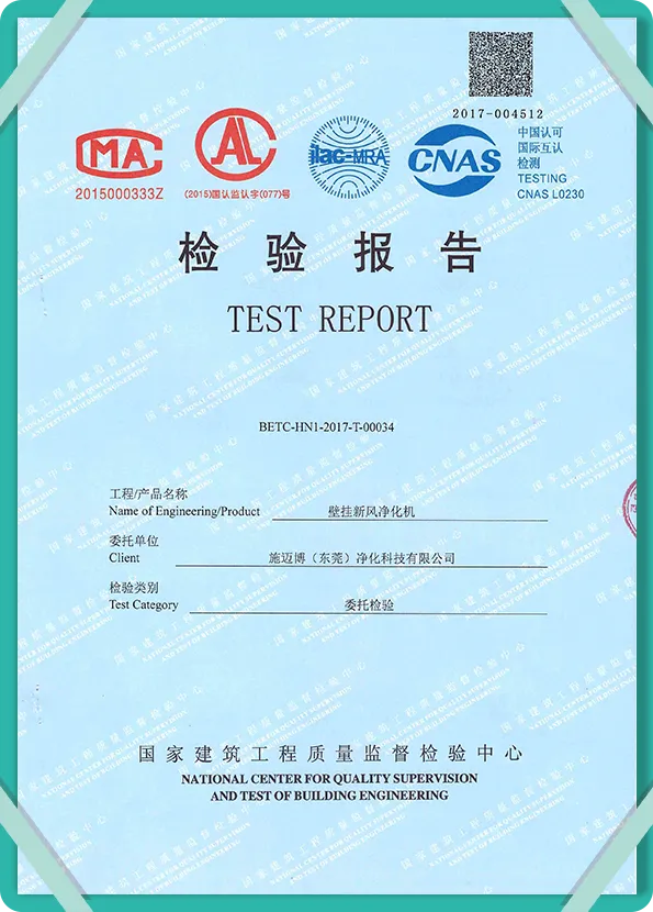 壁掛檢測(cè)報(bào)告 壁掛檢測(cè)報(bào)告