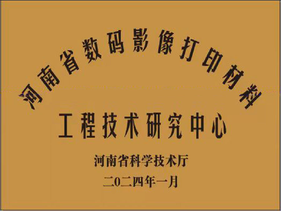 工程技術(shù)中心 工程技術(shù)中心