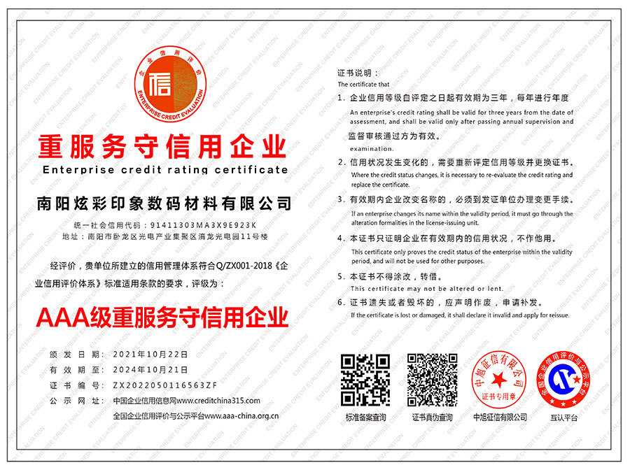 重服務(wù)守信用企業(yè) 重服務(wù)守信用企業(yè)