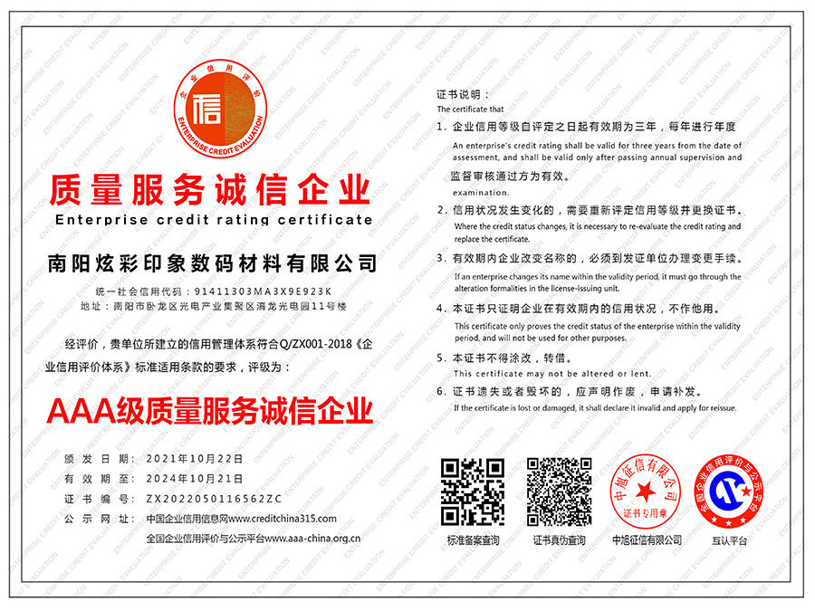 質(zhì)量服務(wù)誠(chéng)信企業(yè) 質(zhì)量服務(wù)誠(chéng)信企業(yè)