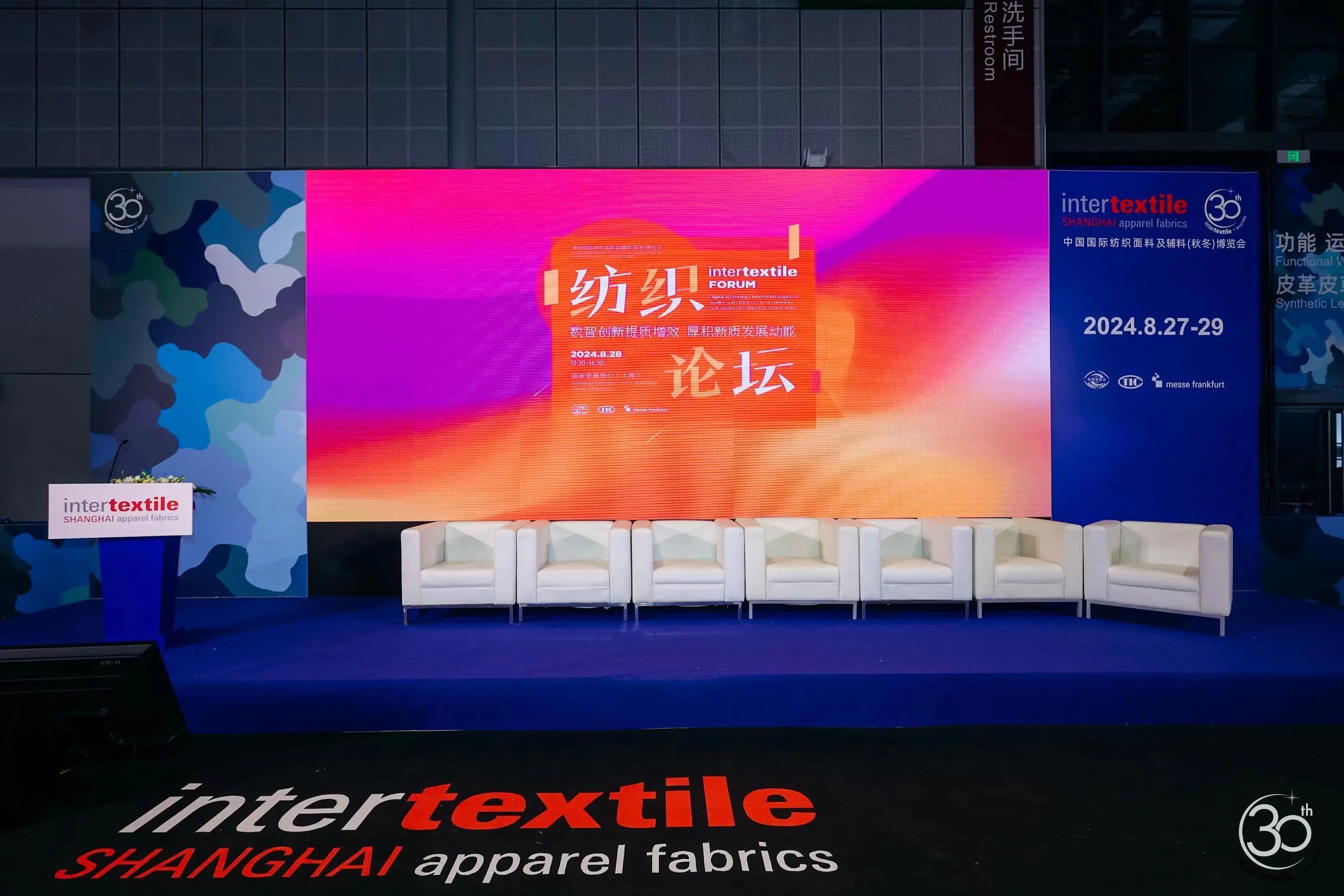 2025# China International Textile Fabrics and Accessories (Autumn and Winter) Expo
