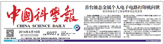 云南中宣液態(tài)金屬科技有限公司