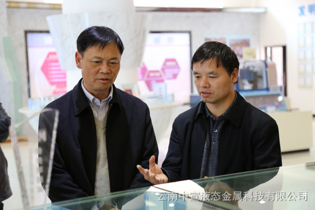 云南中宣液態(tài)金屬科技有限公司