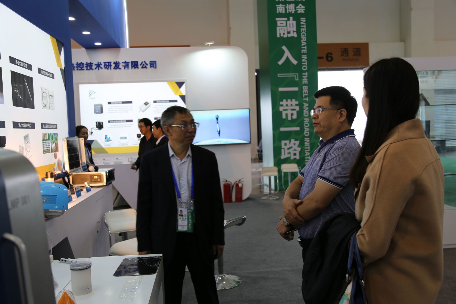 云南中宣液態(tài)金屬科技有限公司