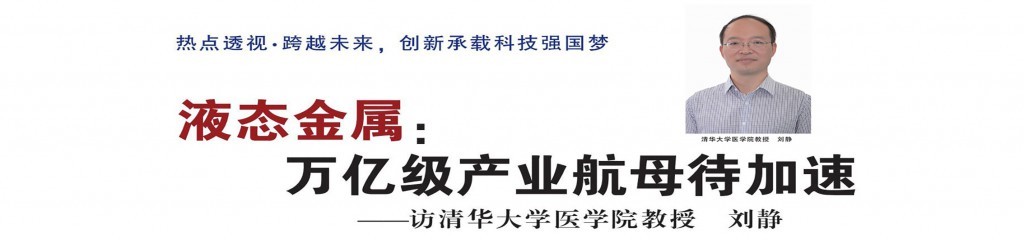 云南中宣液態(tài)金屬科技有限公司