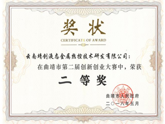 云南中宣液態(tài)金屬科技有限公司
