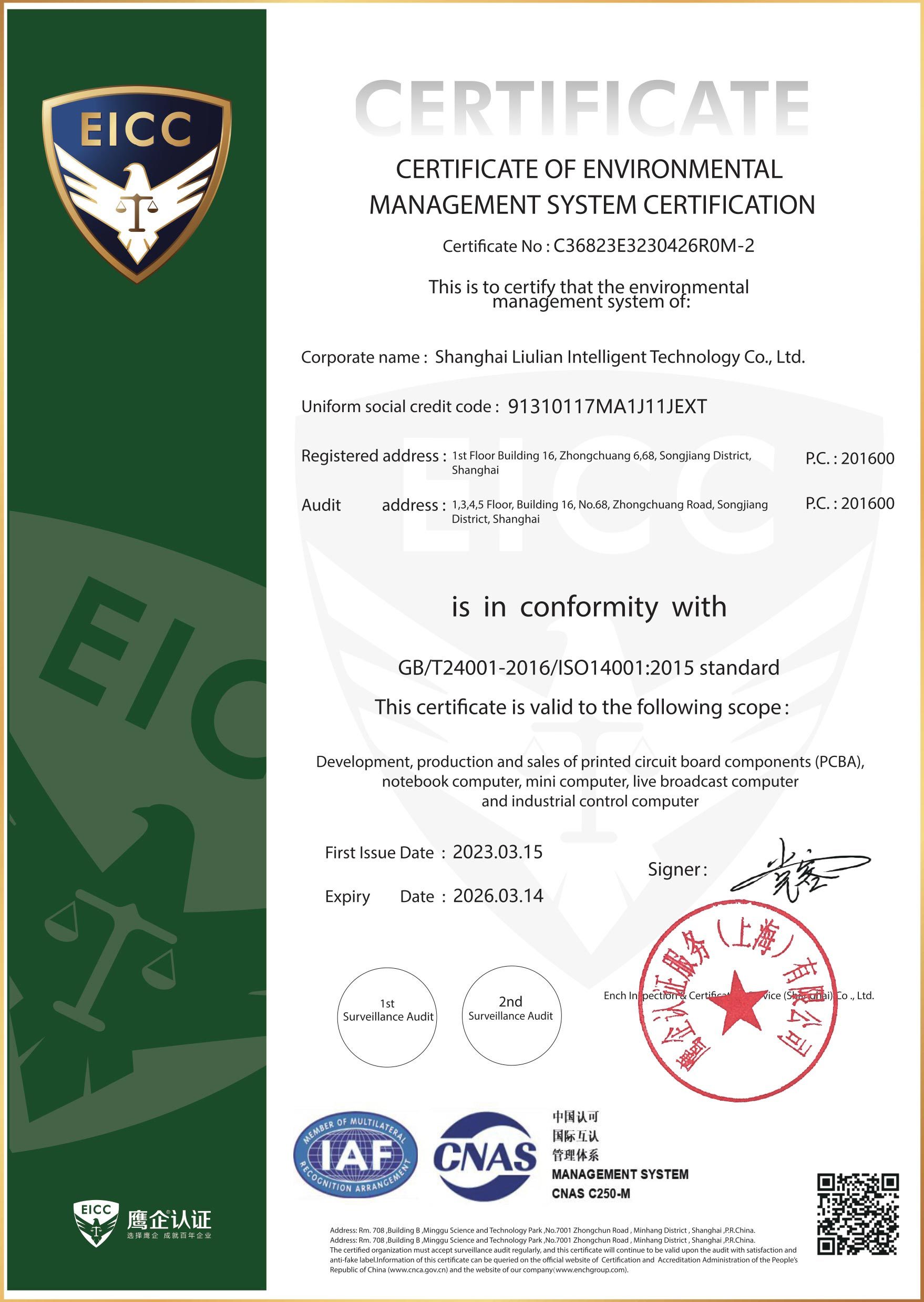 环境管理体系认证证书-EN