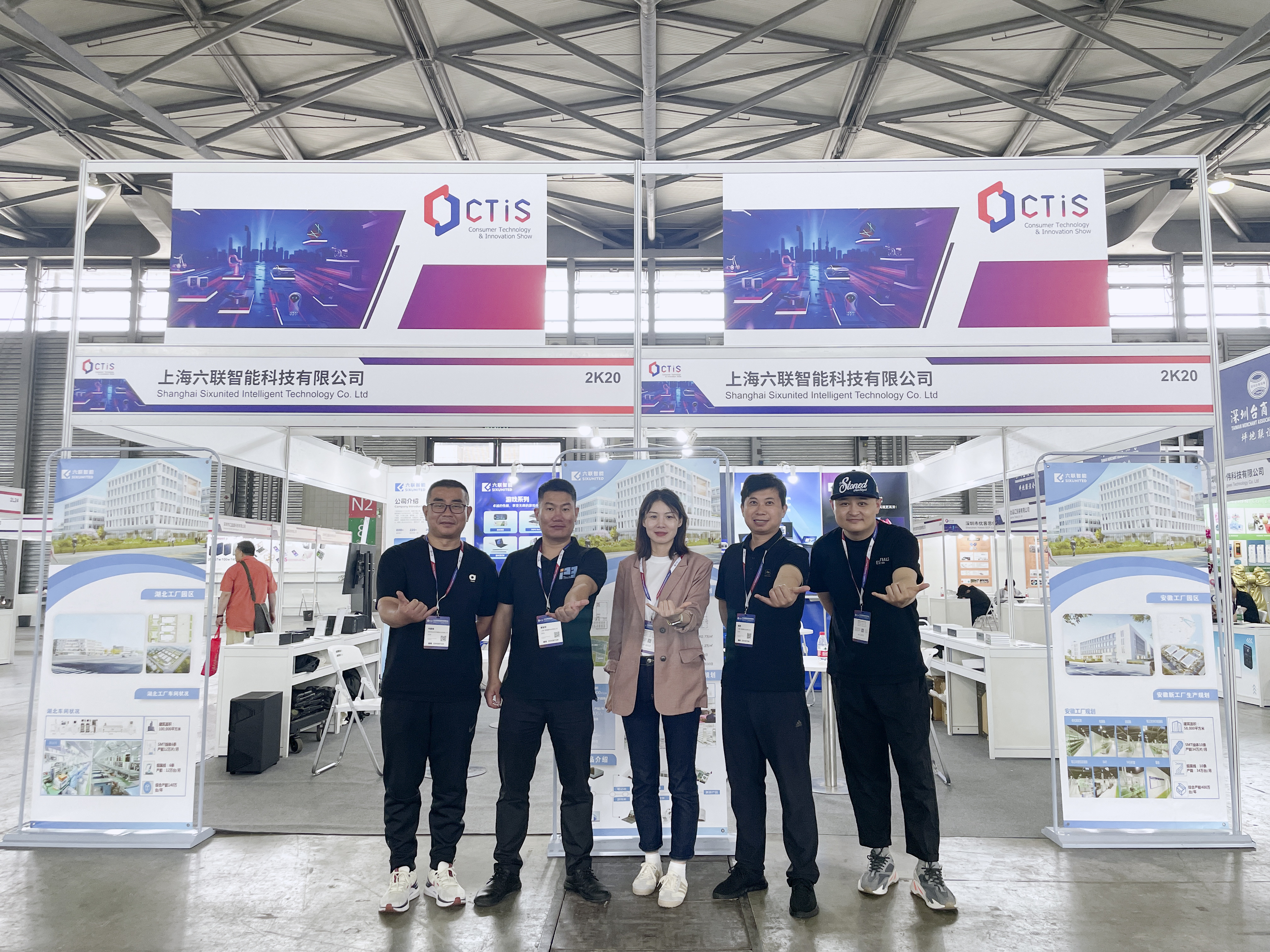 Sixunited Intelligent Appears at CTIS 2024, Shanghai Consumer Technology and Innovation Exhibition, Showing Cutting-edge Technology Products