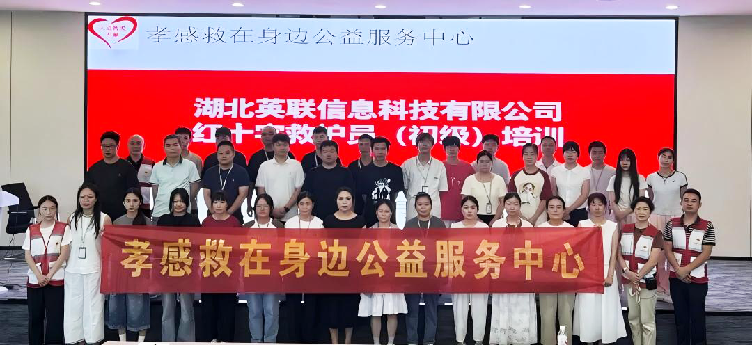 "Rescue" Nearby | SIXUNITED Hubei Xiaogan Industrial Park Conducts Red Cross First Aid Training to Strengthen the Lifeline of Safety Production