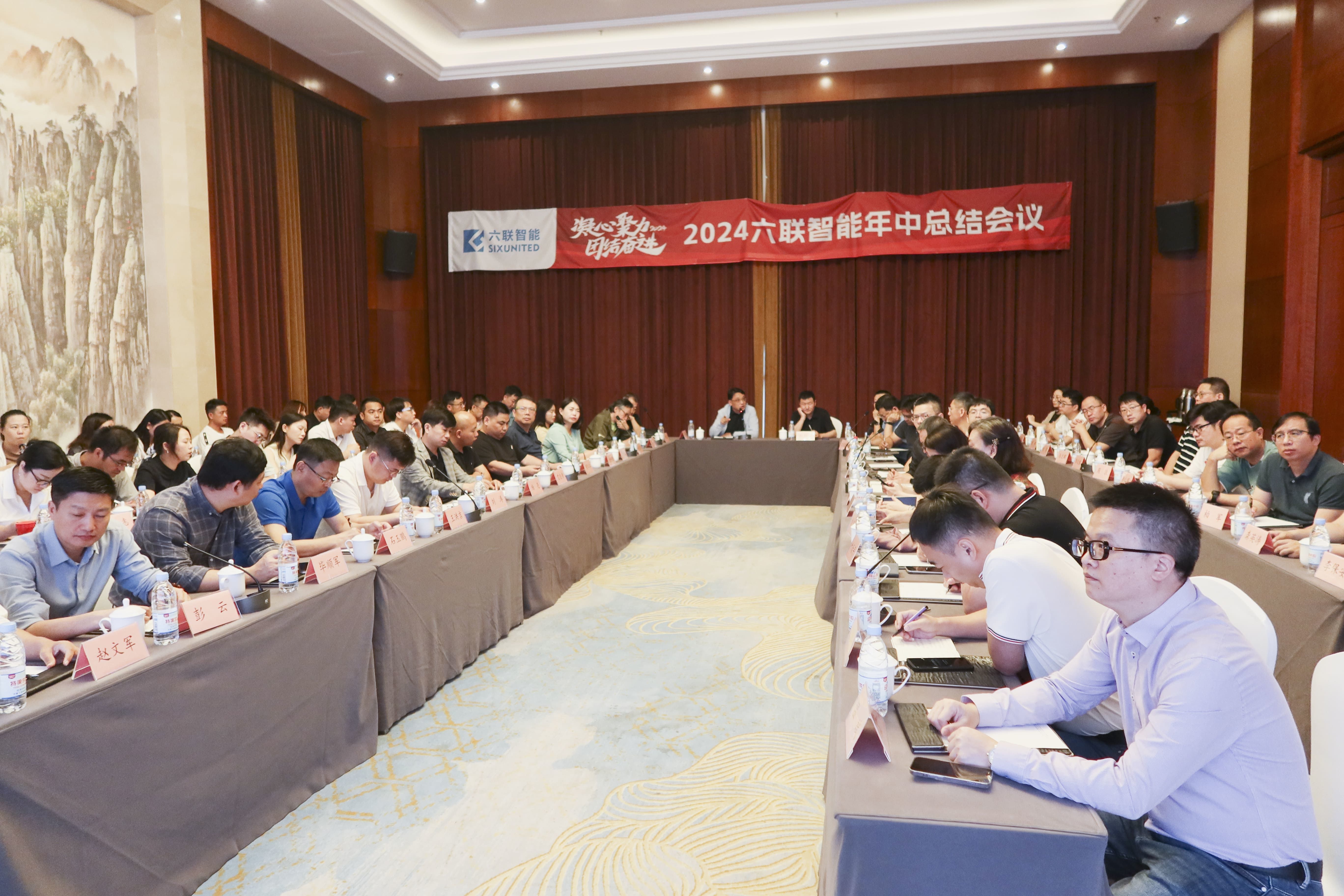 2024 Sixunited Intelligence Mid-Year Summary Meeting Successfully Concluded, Concentrating on Drawing a Blueprint for Development