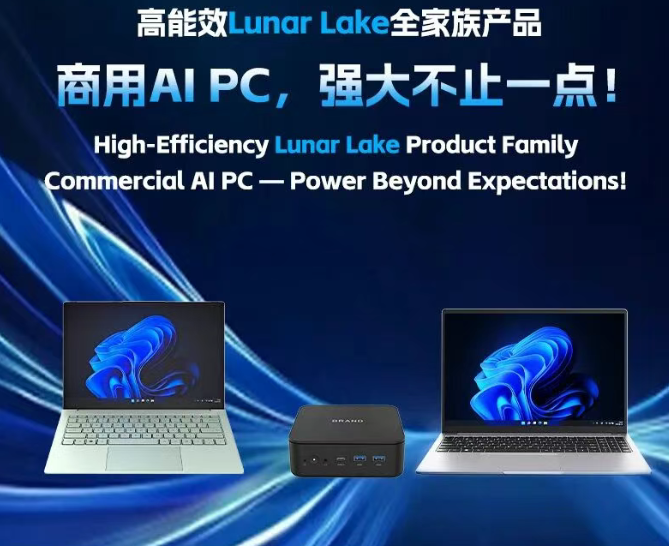 High-Efficiency Lunar Lake Full Product Line | Commercial AI PCs—Powerful Beyond Measure!