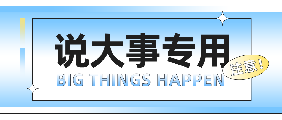 六联智能严正声明：警惕仿冒官网