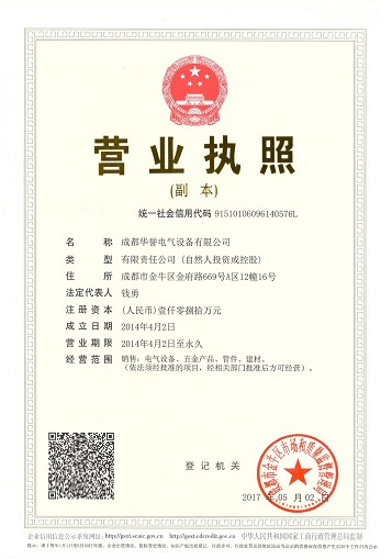 營(yíng)業(yè)執(zhí)照