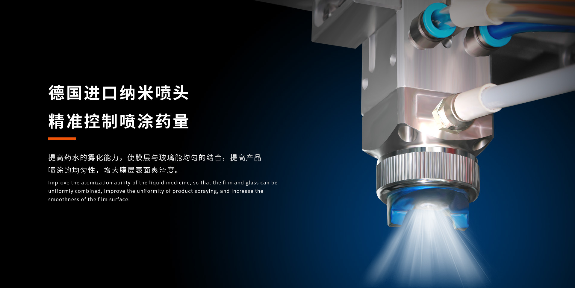 噴頭