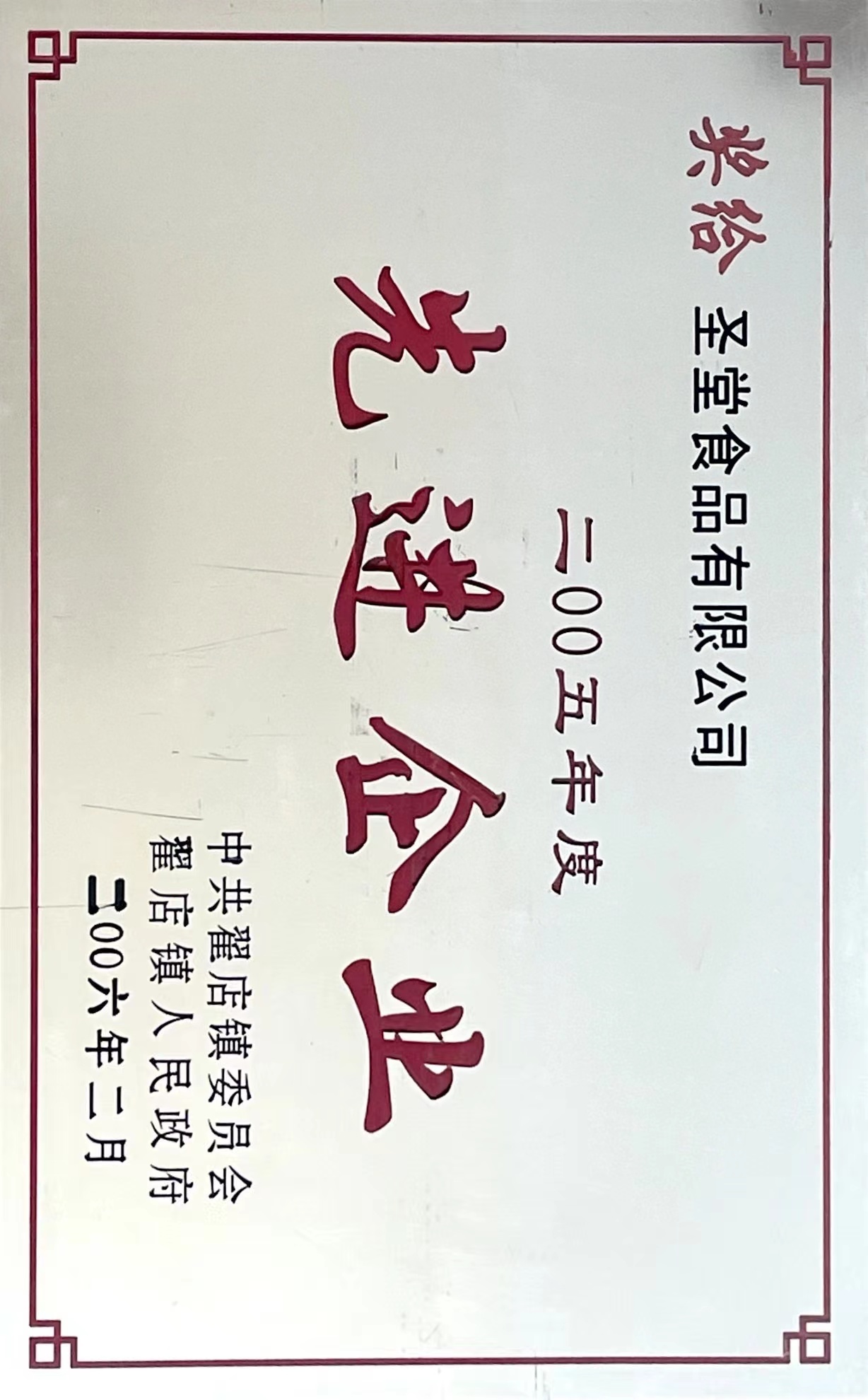 榮譽(yù)資質(zhì)