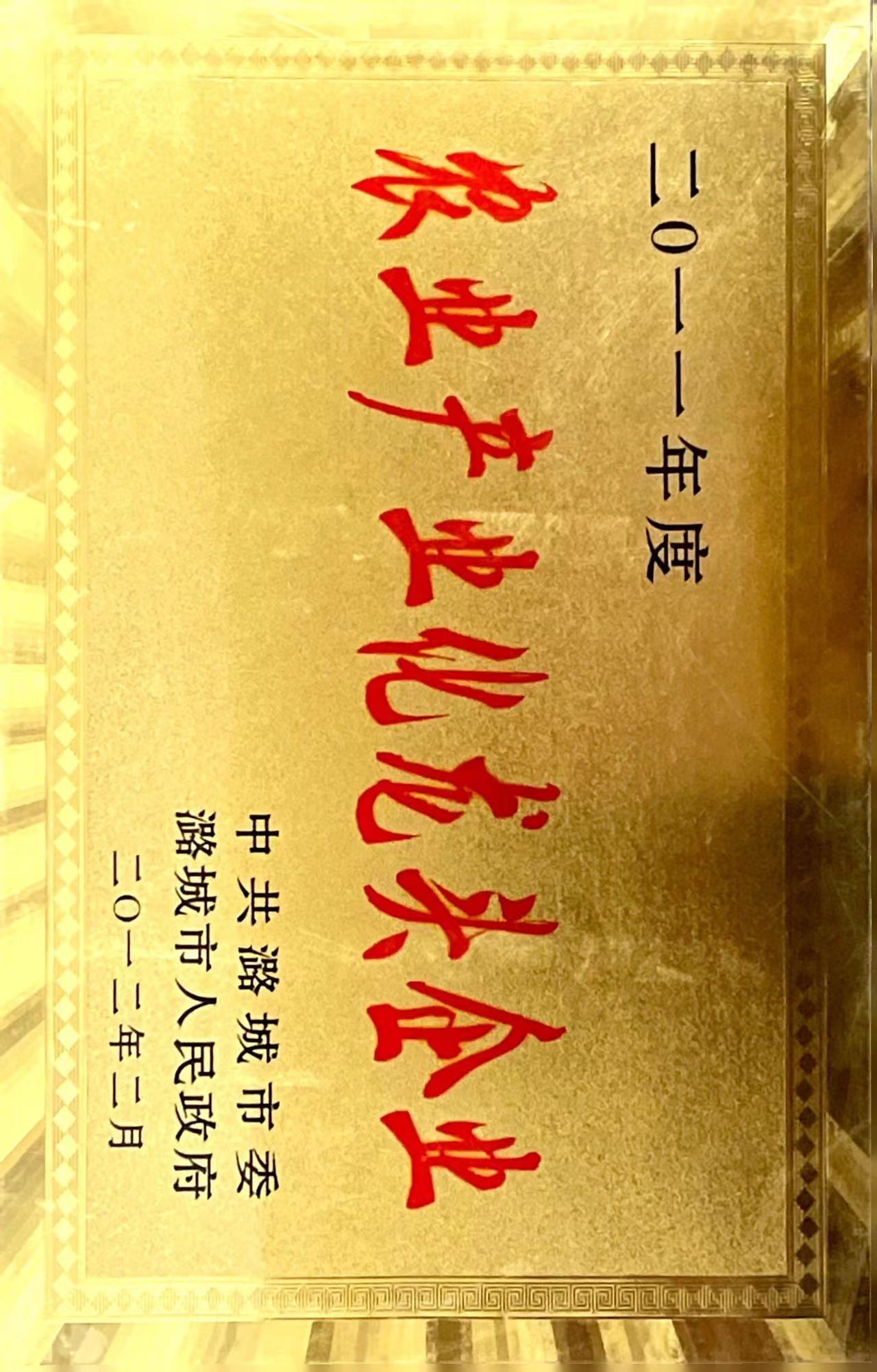 榮譽(yù)資質(zhì)