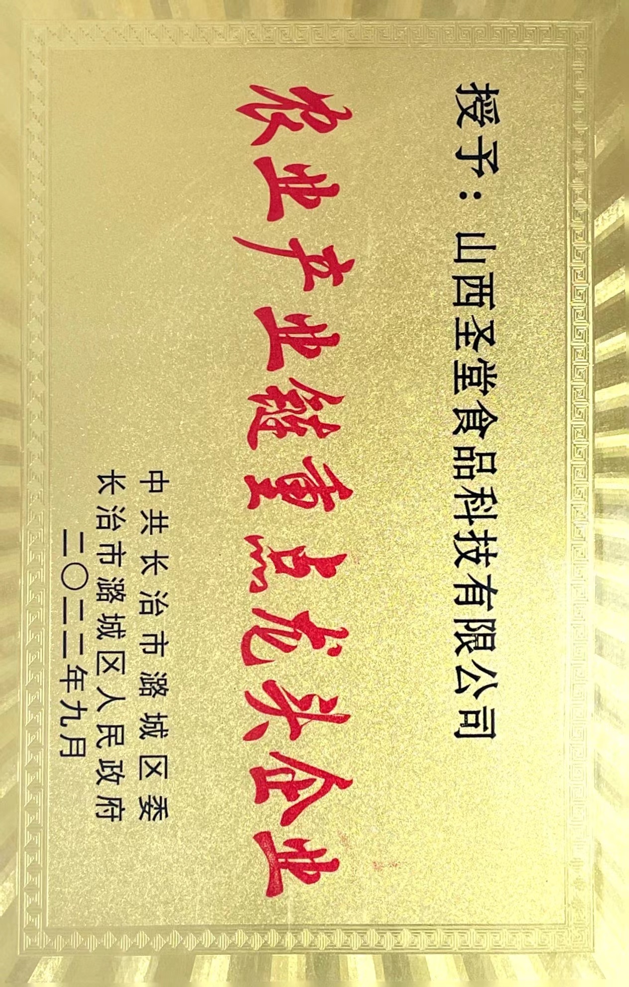 資質(zhì)榮譽(yù)