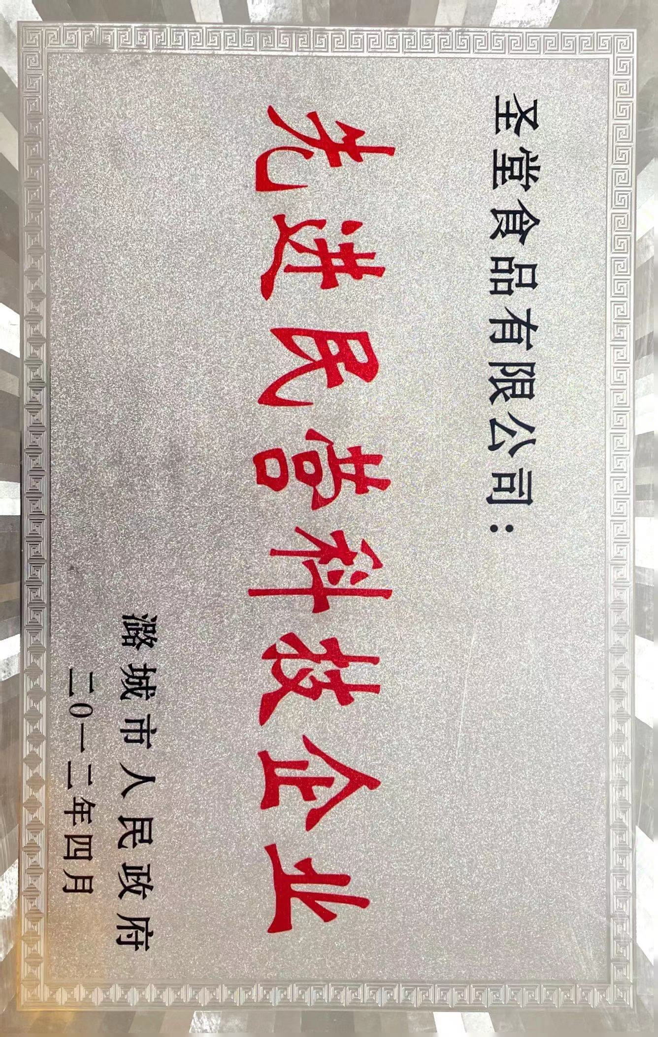 榮譽(yù)資質(zhì)