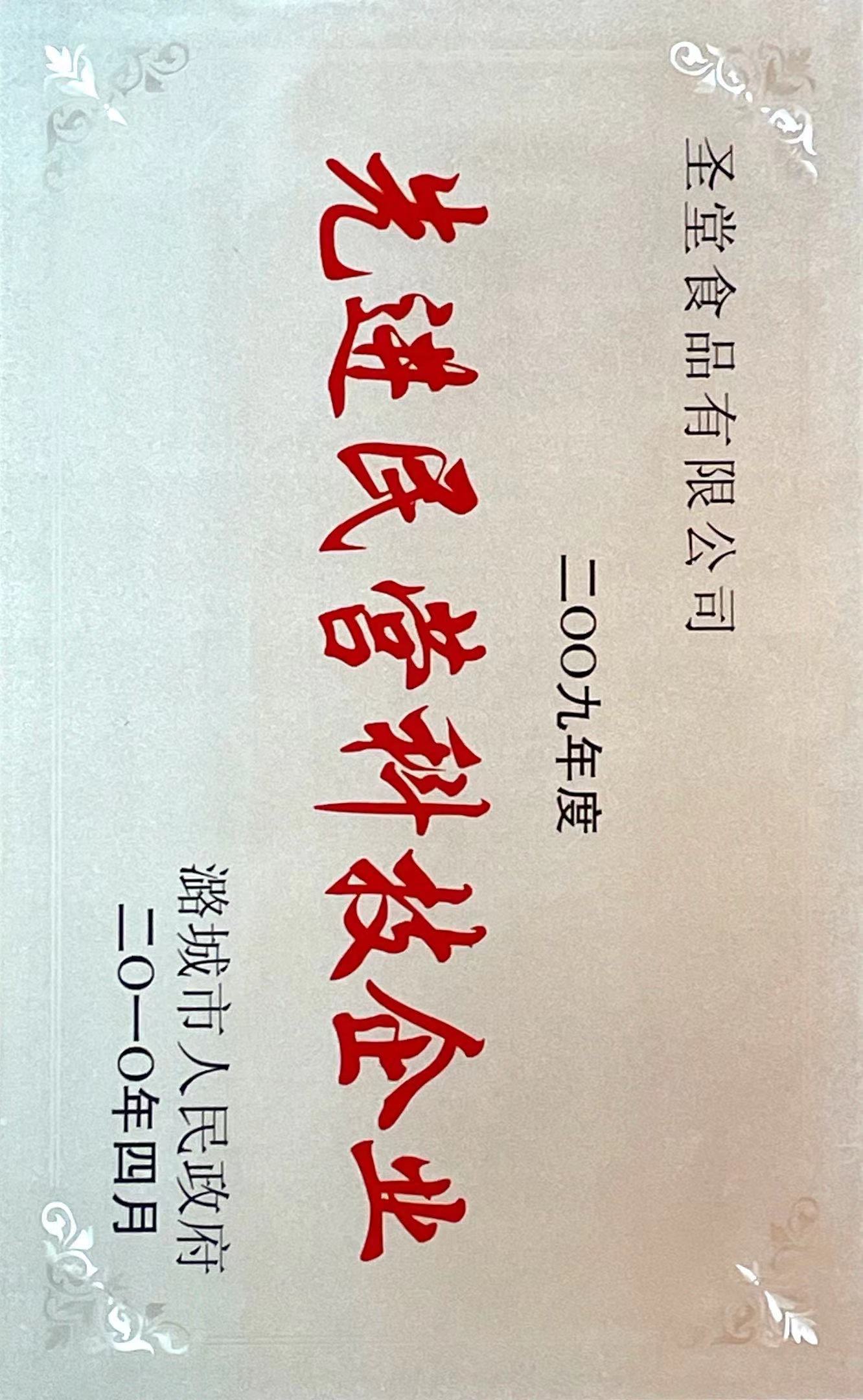 榮譽(yù)資質(zhì)