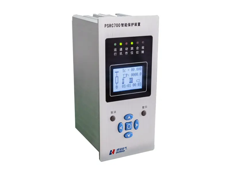 PSRC700系列 環(huán)網(wǎng)柜保護(hù)測(cè)控裝置