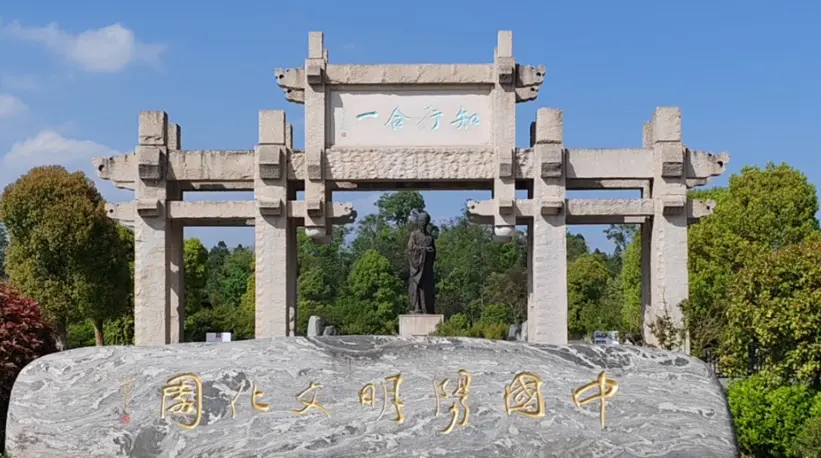 中國(guó)陽(yáng)明文化園