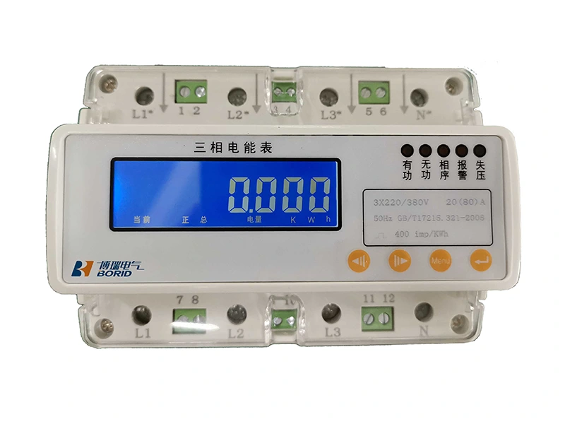 PDSA5300系列三相導(dǎo)軌式電能表