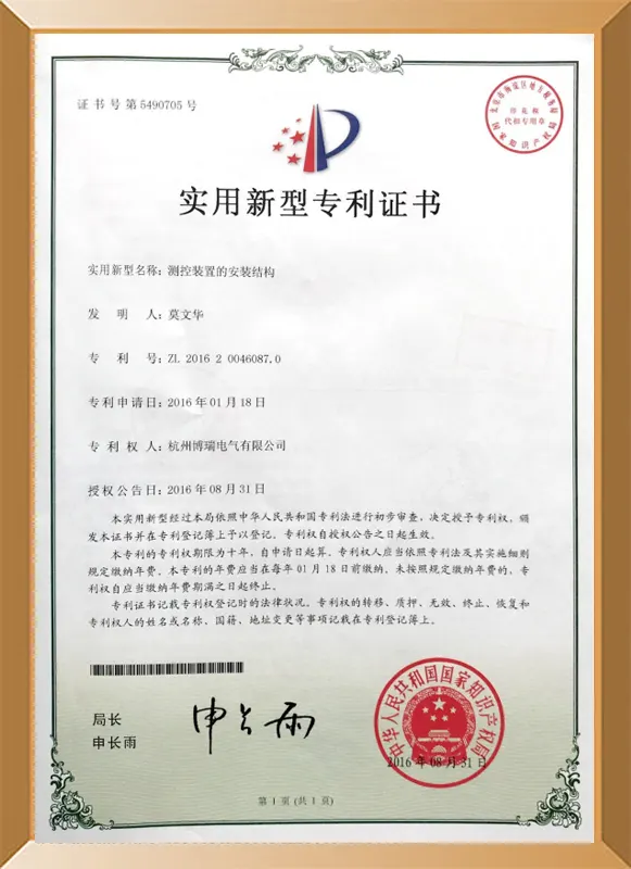 實(shí)用新型專利證書