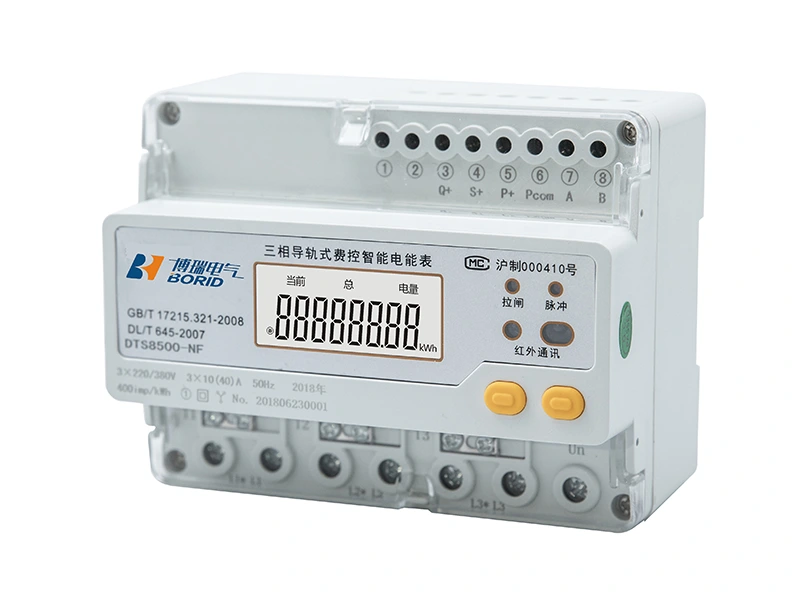 PDSA5300Y系列三相導(dǎo)軌式預(yù)付費(fèi)電能表