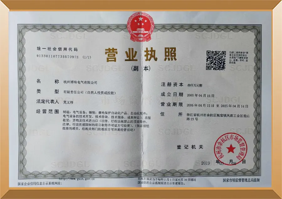 營業(yè)執(zhí)照